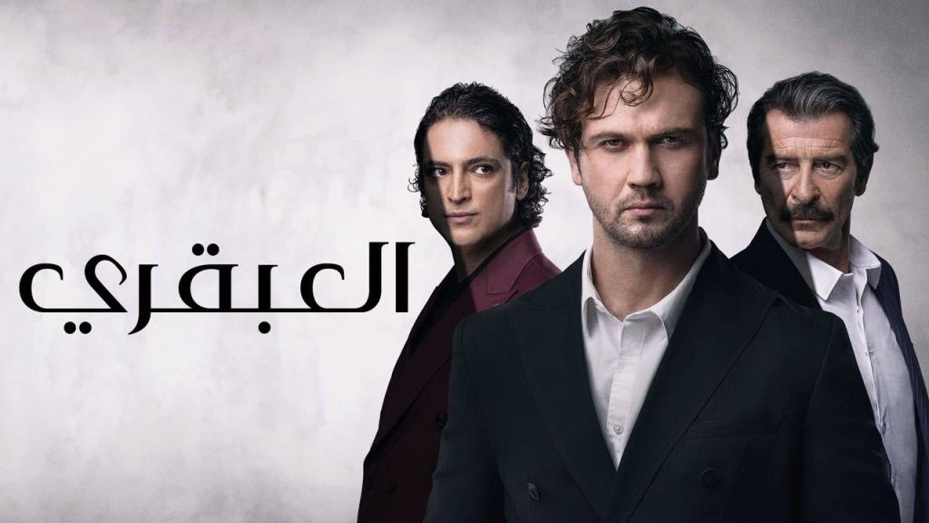 مسلسل العبقري الحلقة 30 الثلاثون مدبلجة HD