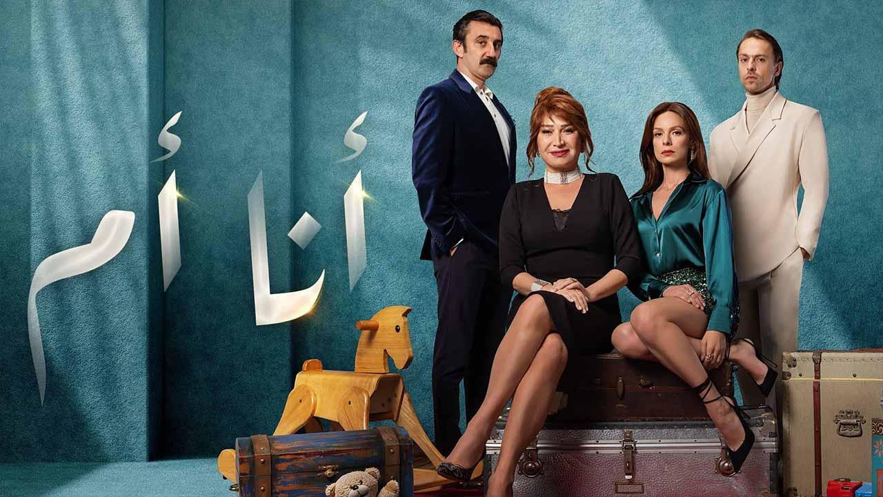مسلسل انا ام الحلقة 122 مدبلج HD