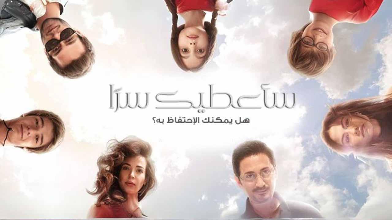 مسلسل ساعطيك سرا الحلقة 41 الحادية والاربعون مدبلجة HD