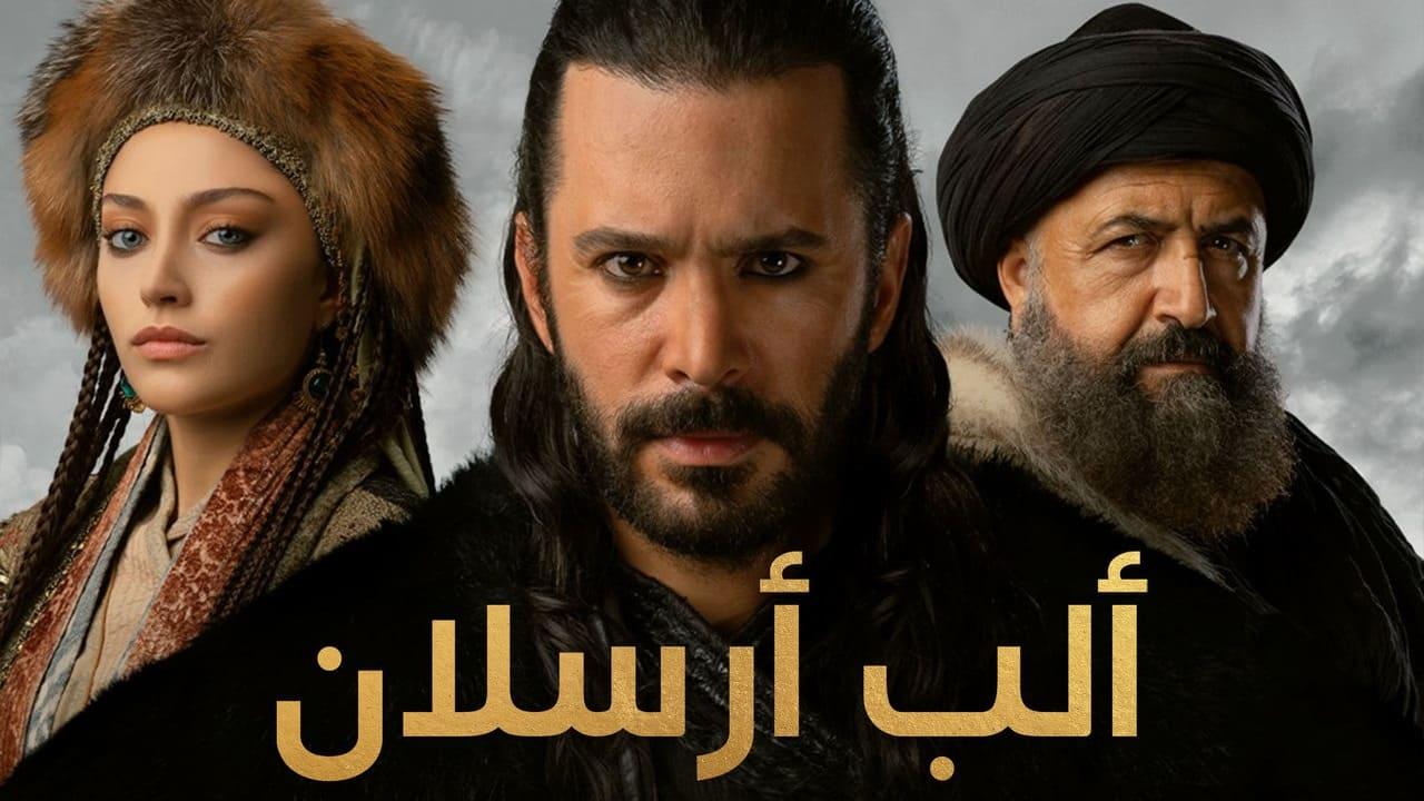 مسلسل الب ارسلان الحلقة 33 الثالثة والثلاثون مدبلجة HD