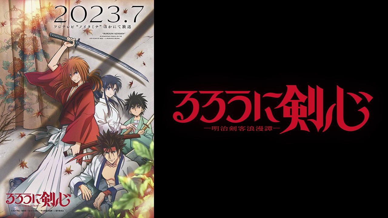 انمي Rurouni Kenshin: Meiji Kenkaku Romantan 2023 الحلقة 10 العاشرة مترجمة HD