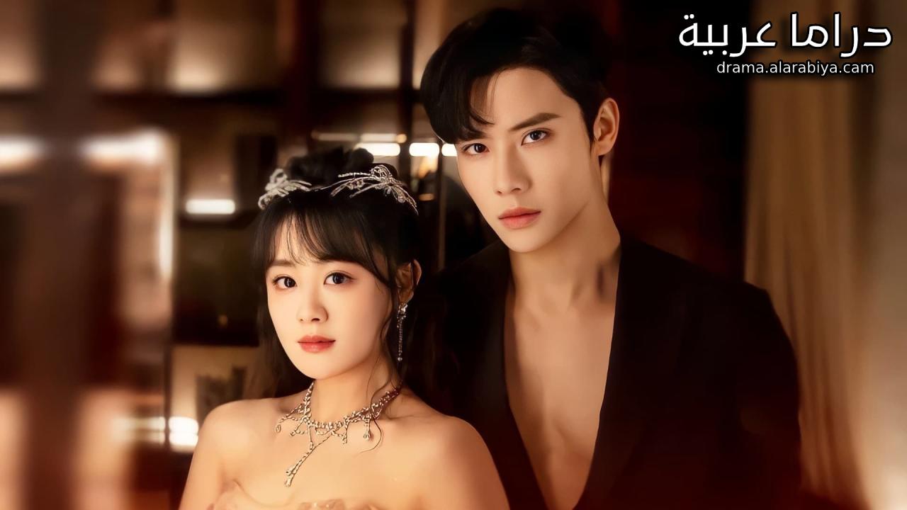 مسلسل حب ابدي Forever Love الحلقة 8 الثامنة مترجمة HD