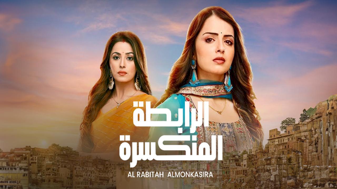 مسلسل الرابطة المنكسرة الحلقة 73 الثالثة والسبعون مدبلجة HD