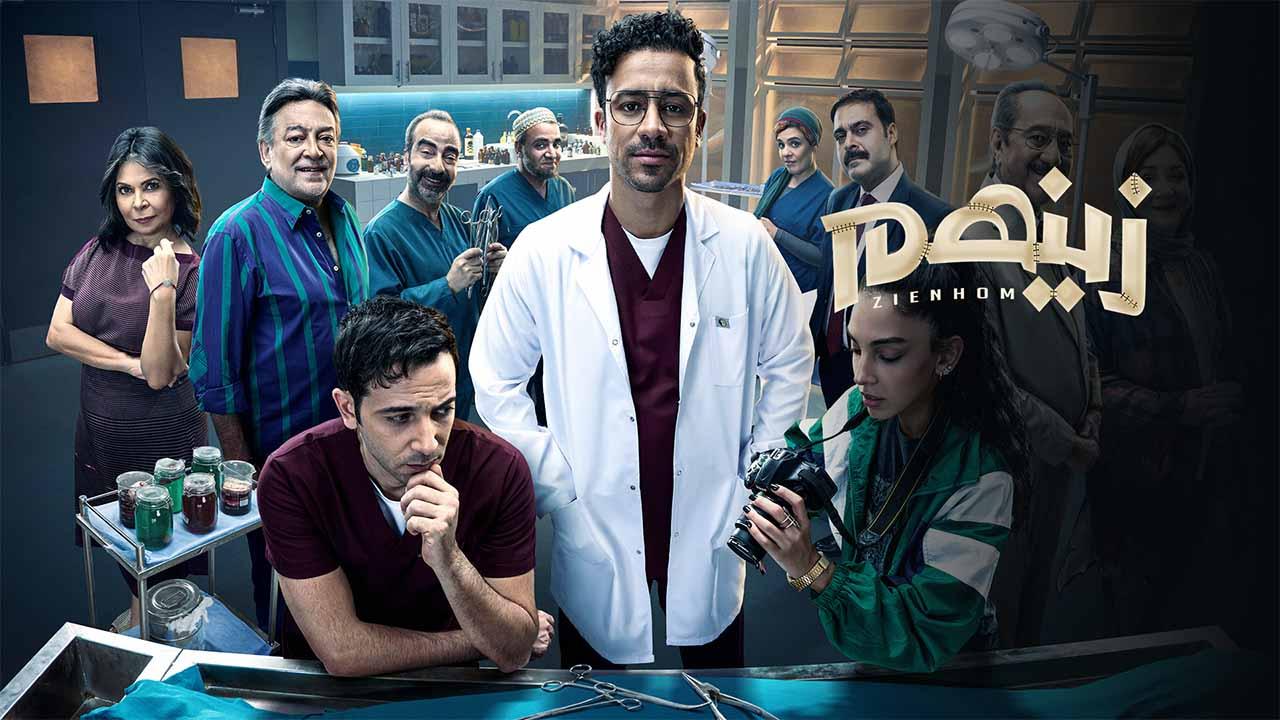 مسلسل زينهم الحلقة 30 الثلاثون والاخيرة HD