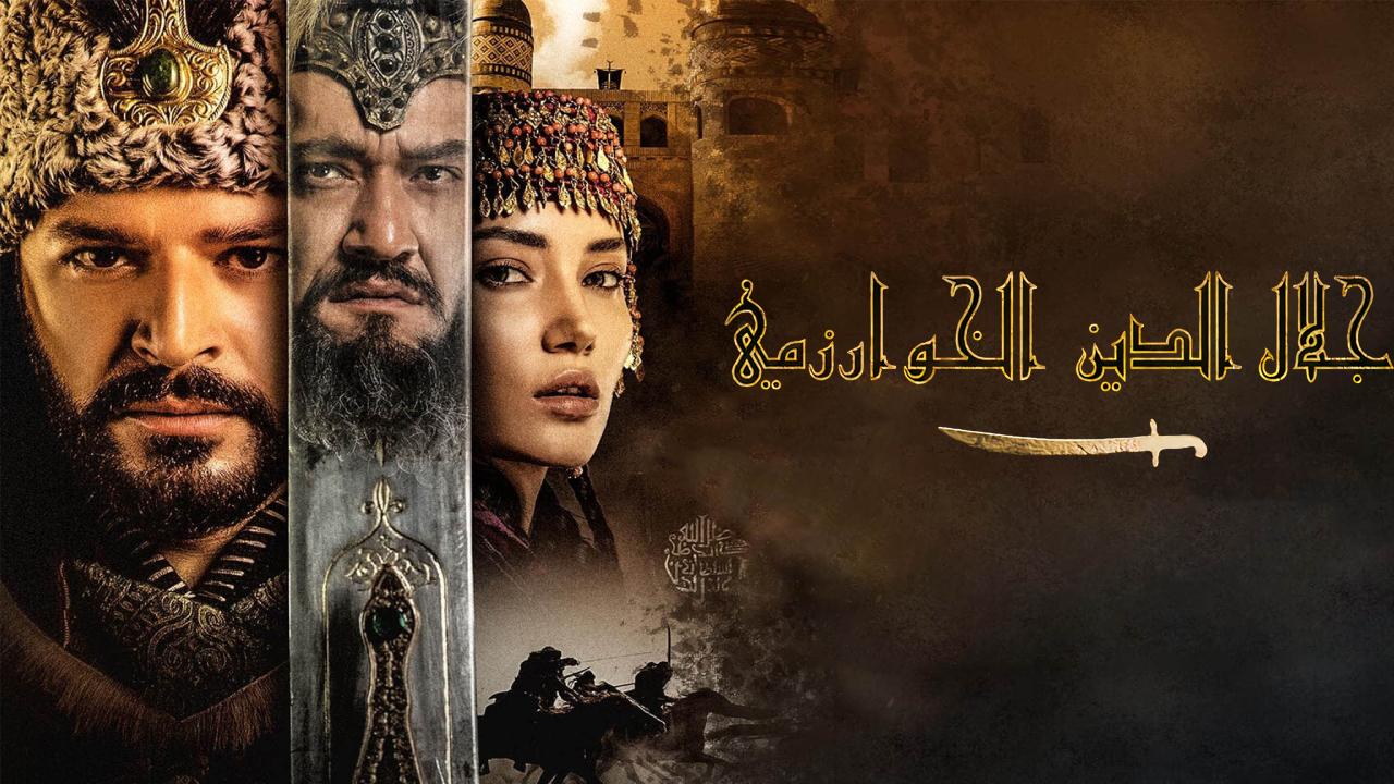 مسلسل جلال الدين الخوارزمي الحلقة 16 السادسة عشر مترجمة HD