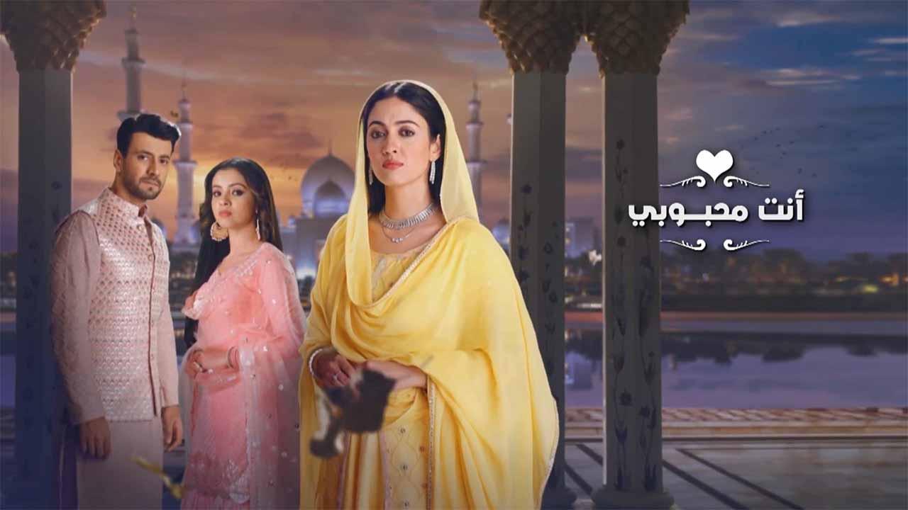 مسلسل انت محبوبي الحلقة 25 الخامسة والعشرون مدبلجة HD