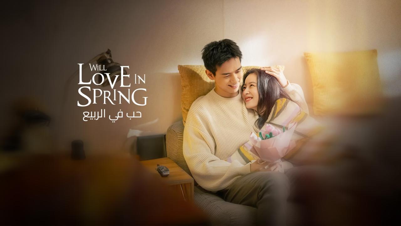 مسلسل حب في الربيع Will Love in Spring الحلقة 16 السادسة عشر مترجمة