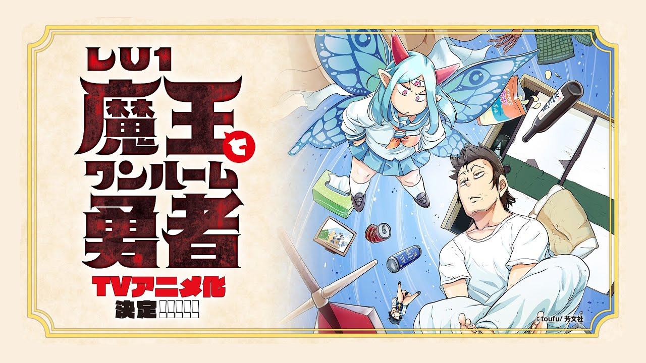 انمي Lv1 Maou to One Room Yuusha الحلقة 11 الحادية عشر مترجمة HD