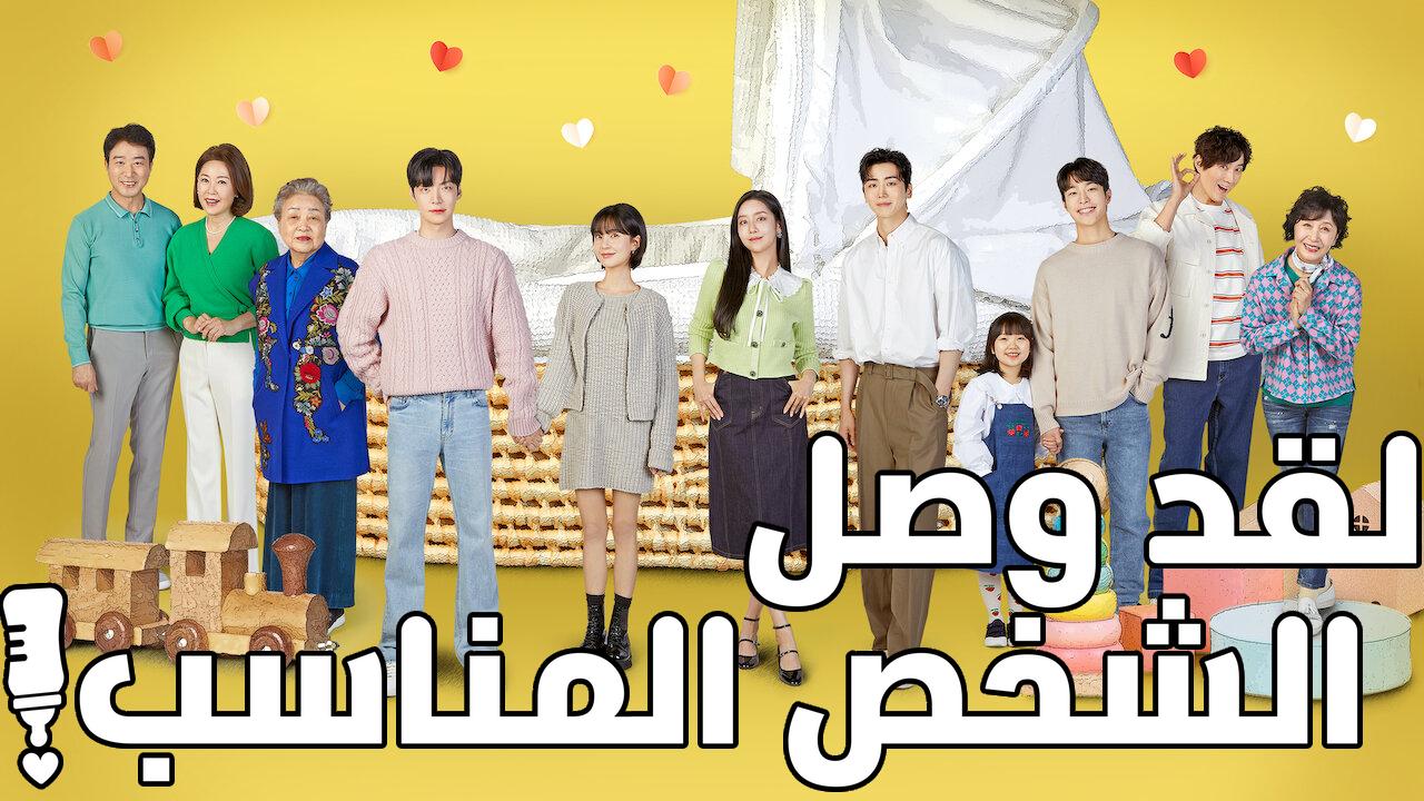مسلسل ‫لقد وصل الشخص المناسب! The Real Deal Has Come الحلقة 43 الثالثة والاربعون مترجمة HD