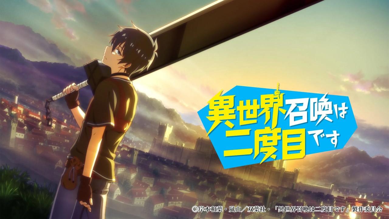 انمي Isekai Shoukan wa Nidome desu الحلقة 11 الحادية عشر مترجمة HD