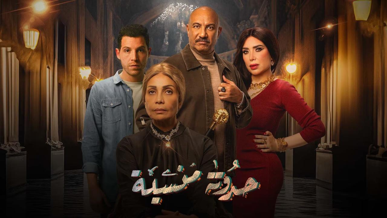 مسلسل حدوتة منسية الحلقة 22 الثانية والعشرون HD